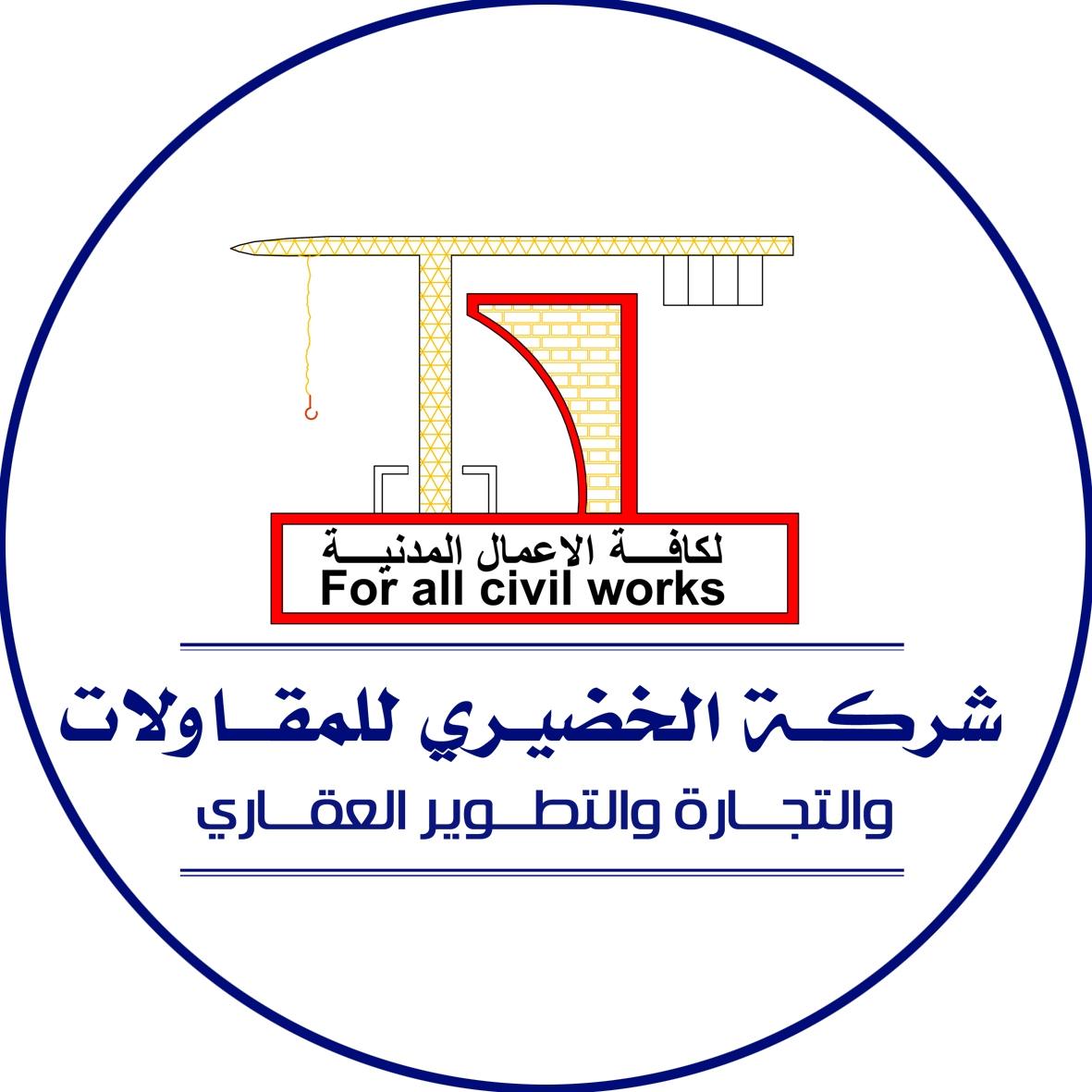 نغيّر مفهوم تنفيذ المشاريع الإنشائية