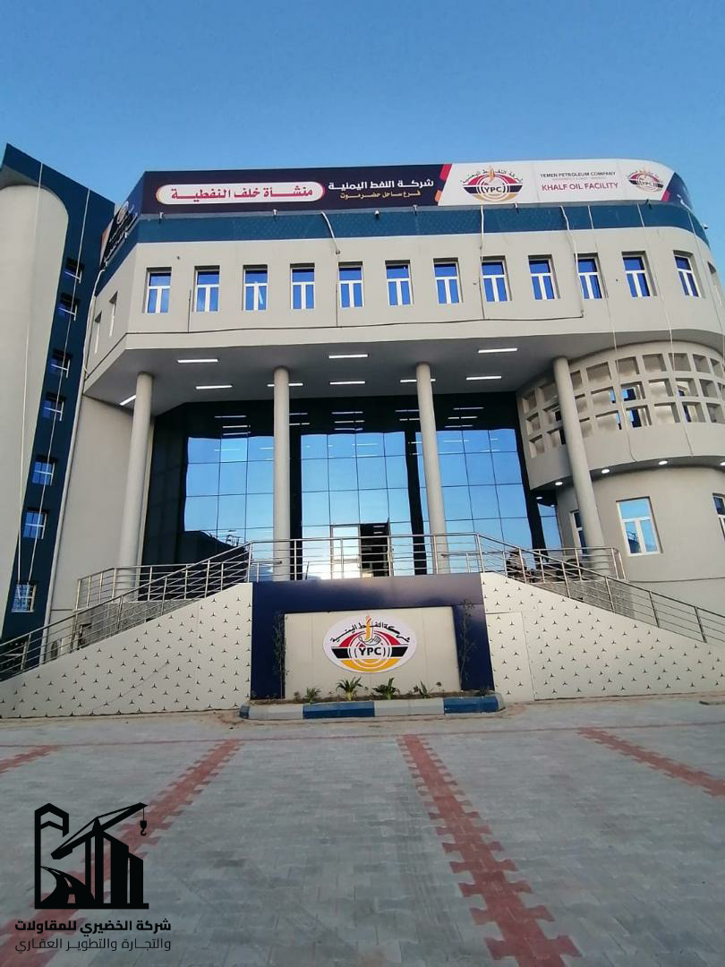 مبنى شركة النفط بحضرموت