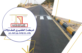 المقاولات العامة