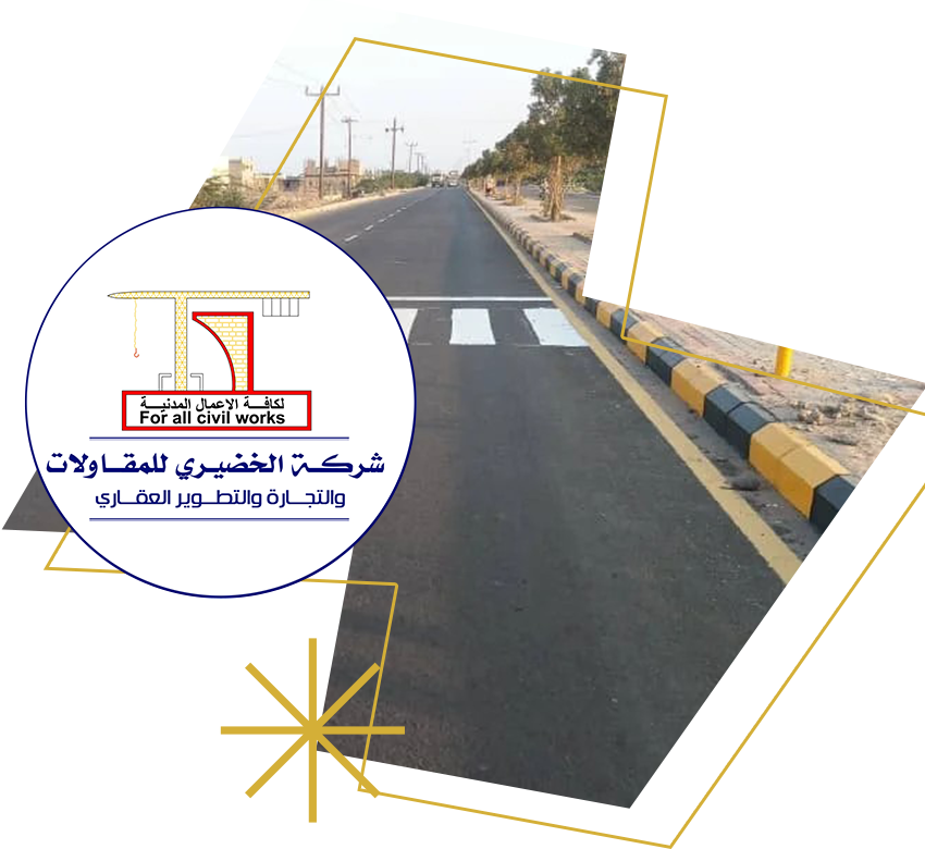 المقاولات العامة